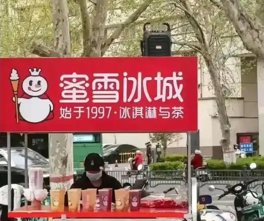 网友倒卖蜜雪柠檬水3.5小时赚254元，蜜雪冰城：正在核实